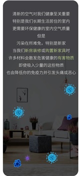 空氣凈化壁布（一）丨更高的室內(nèi)空氣質(zhì)量需求