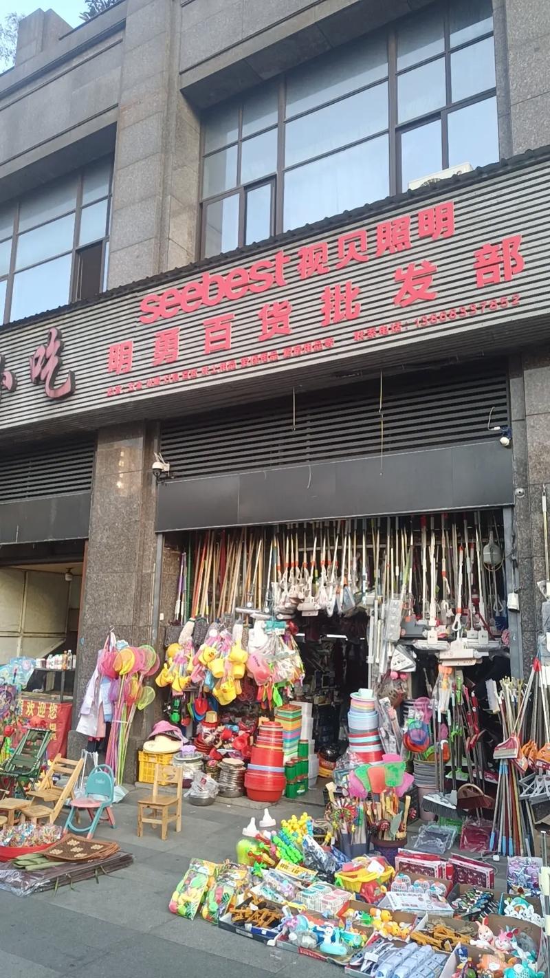 品質(zhì)生活，從這里開始——日用百貨一站式批發(fā)優(yōu)選